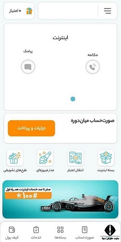 سامانه سلب امتیاز مالکیت سیم کارت